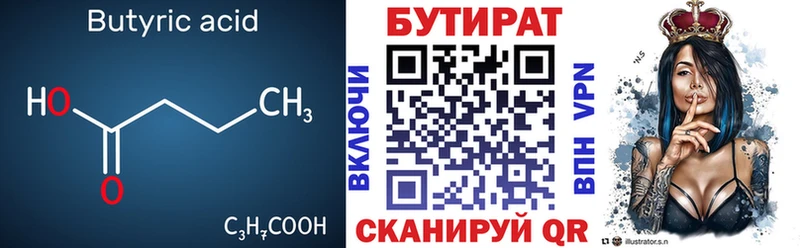 кракен рабочий сайт Королёв Бутират оксана