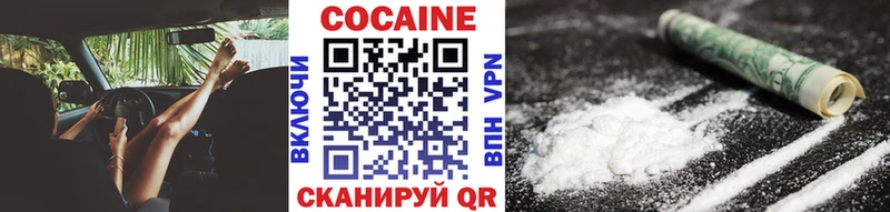 Кокаин 99%  цена   Королёв 