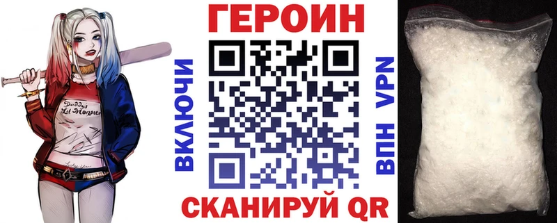 ГЕРОИН гречка  Королёв 