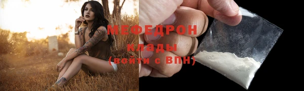 MESCALINE Арсеньев