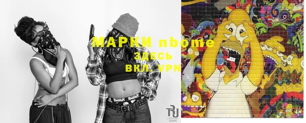 MESCALINE Арсеньев